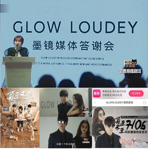 GLOW LOUDEY  귣 Ư Ȳ 